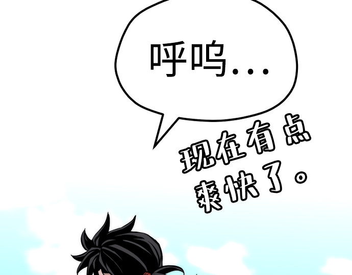 第48话 第 248 页