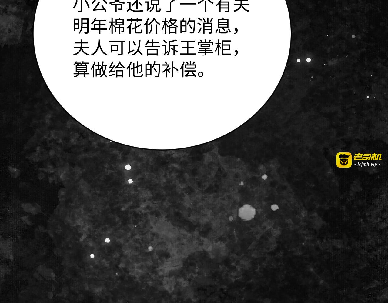 第26话 争辩 第 79 页