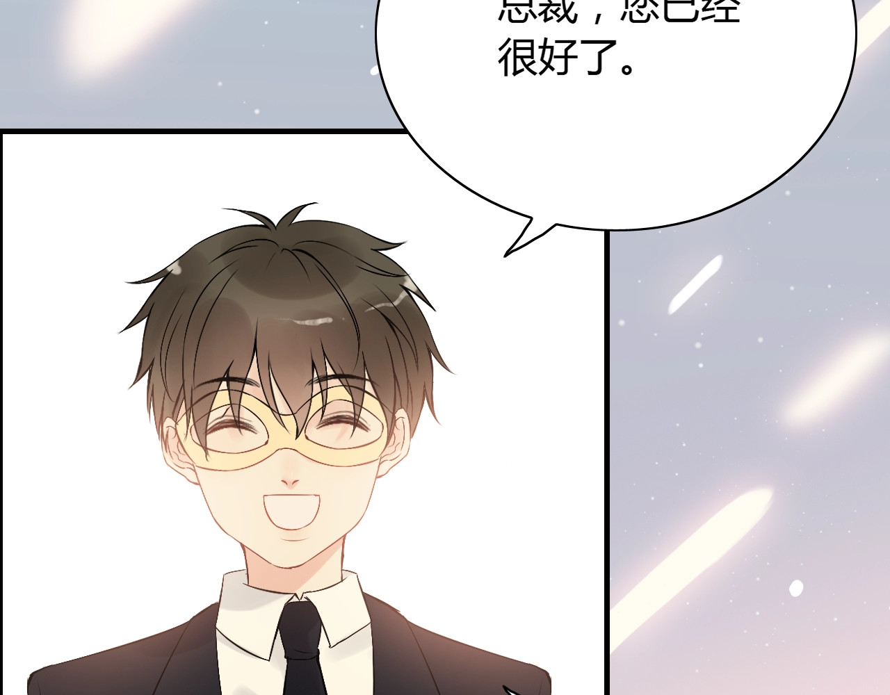 第198话 我被自己绿了？ 第 40 页