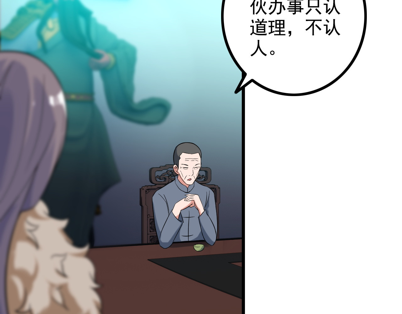 第21话 雨夜中的危机 第 20 页