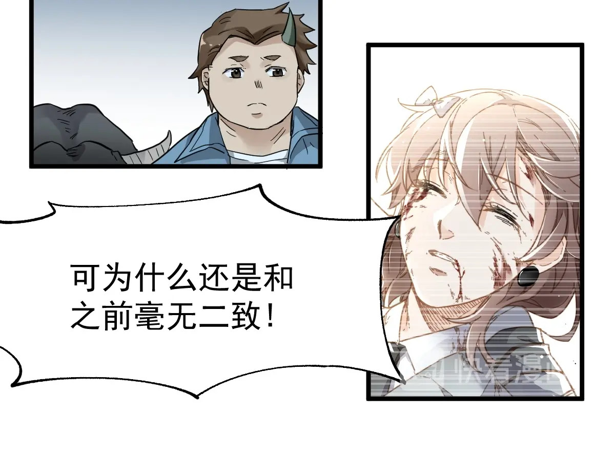 第46话 白虎 第 22 页