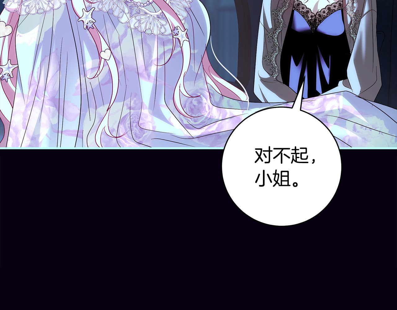 第50话 同情心泛滥 第 98 页
