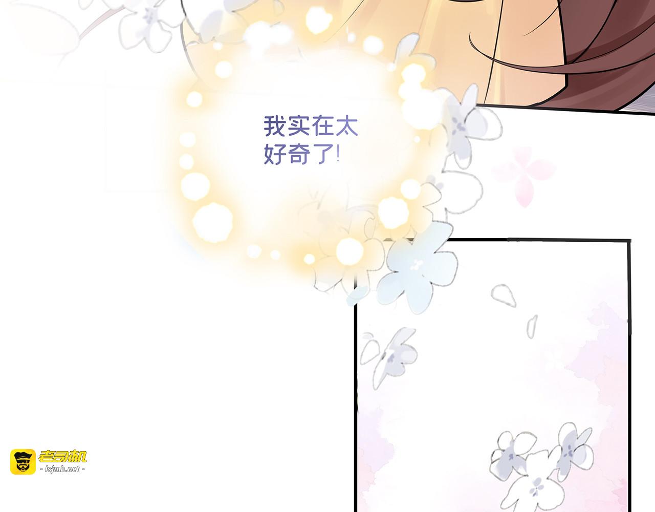 第13话 恐怖梦境 第 73 页