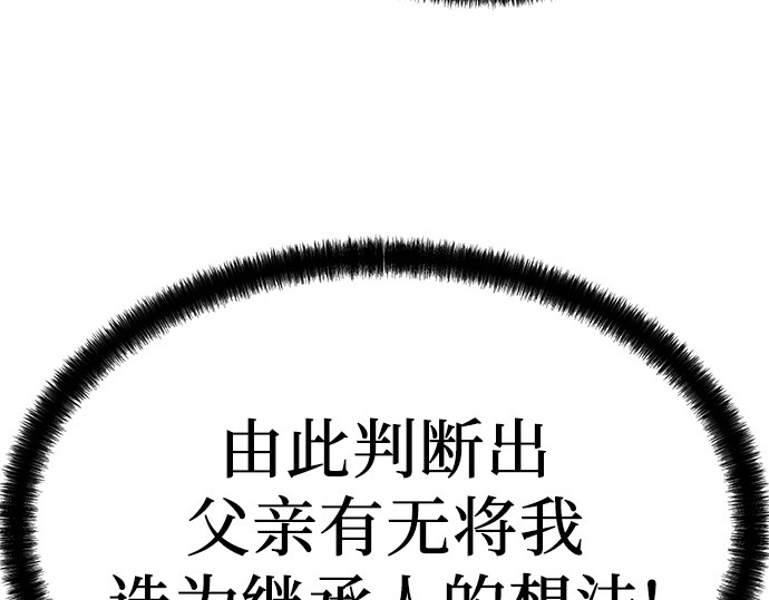 第7话 第 58 页