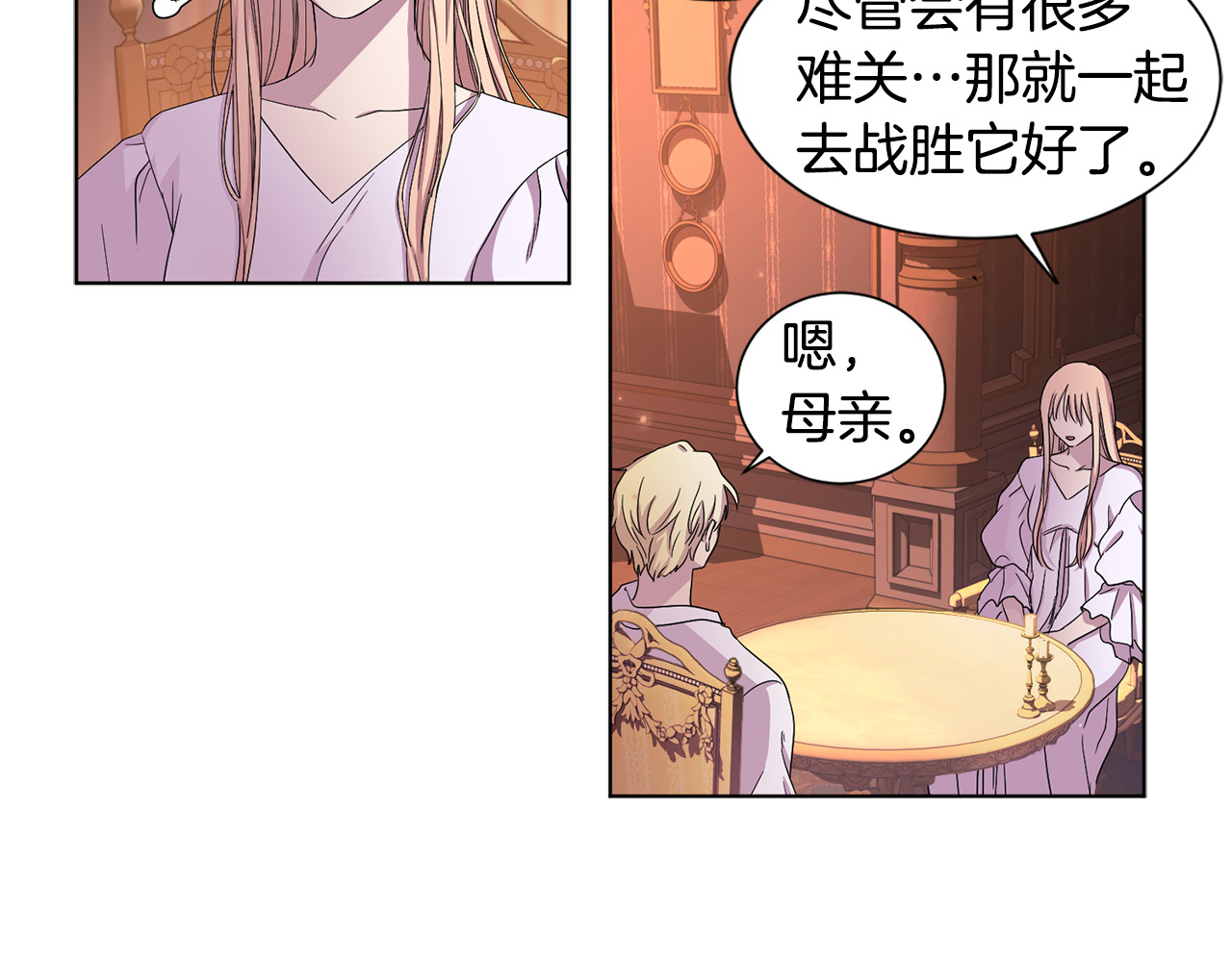 第65话 我爱她 第 50 页
