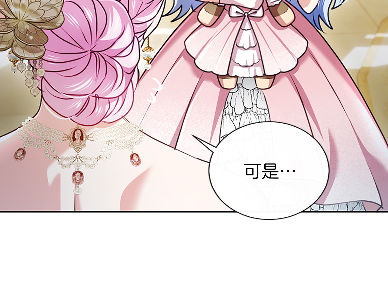 第58话 宽衣 第 122 页