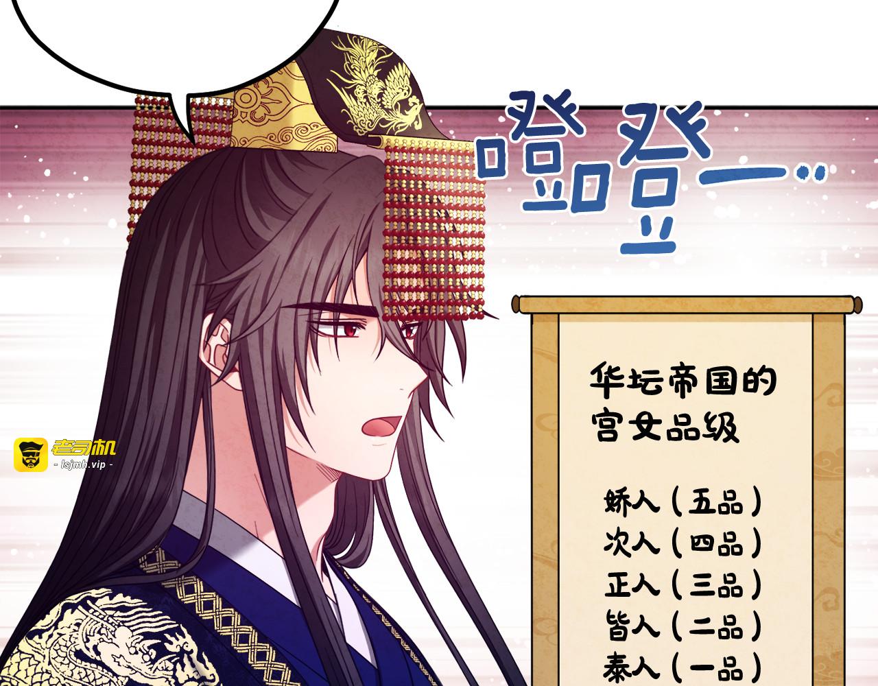第58话 赏罚分明 第 53 页