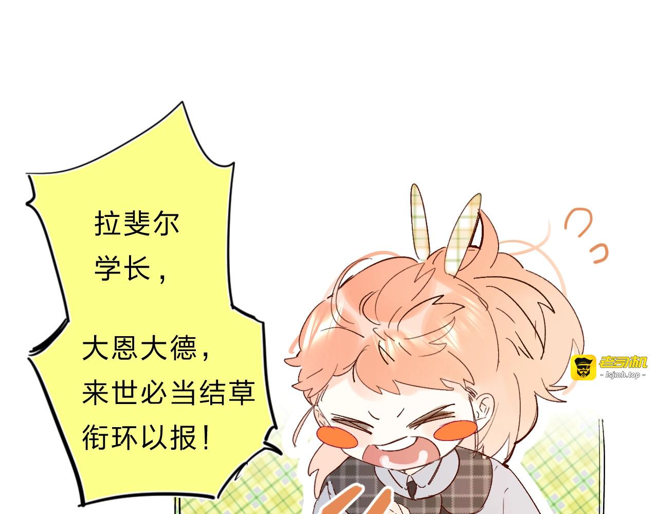 第28话 无所畏惧 第 105 页