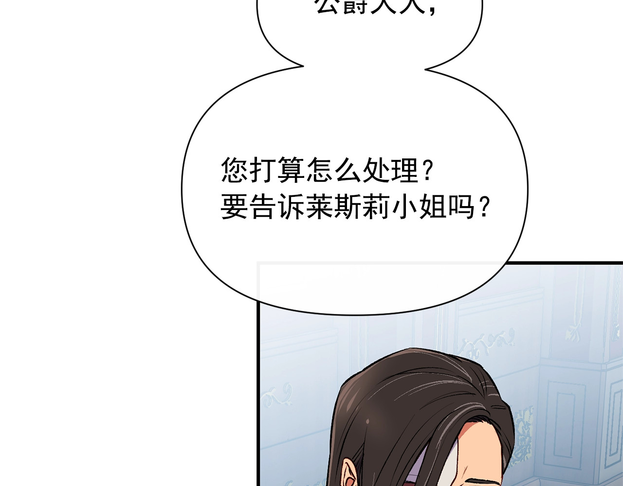 第67话 安排庆典 第 10 页