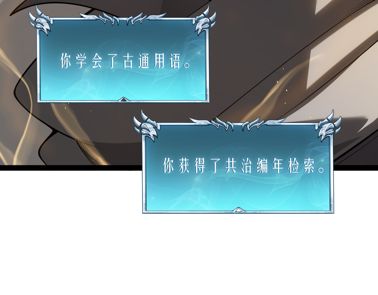 017  秩序之章 第 70 页