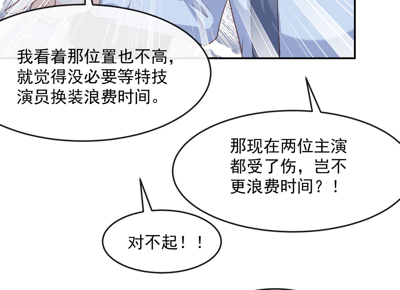 第32话 撞礼服？！ 第 40 页
