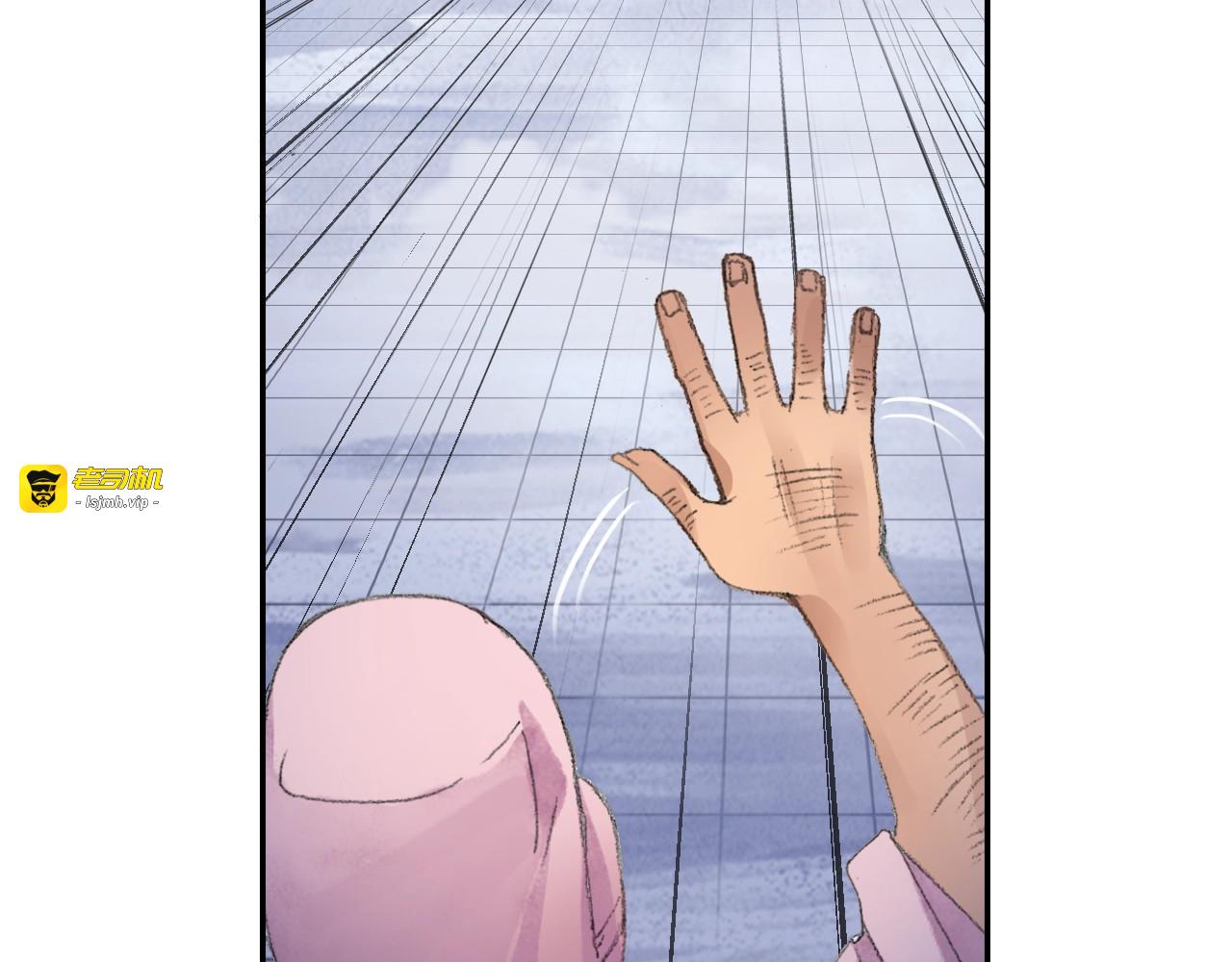 番外：鬼王的恋爱学！ 第 29 页