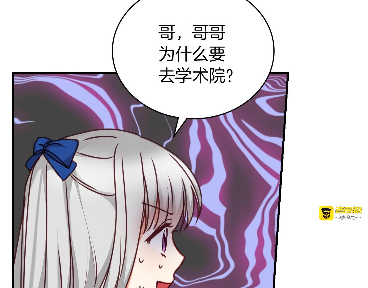 第60话 不可告人的爱好 第 61 页