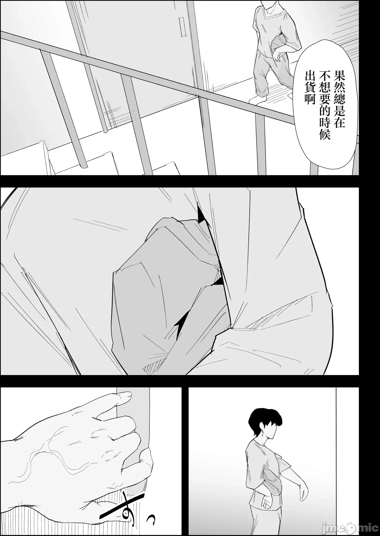 第一话 第 3 页