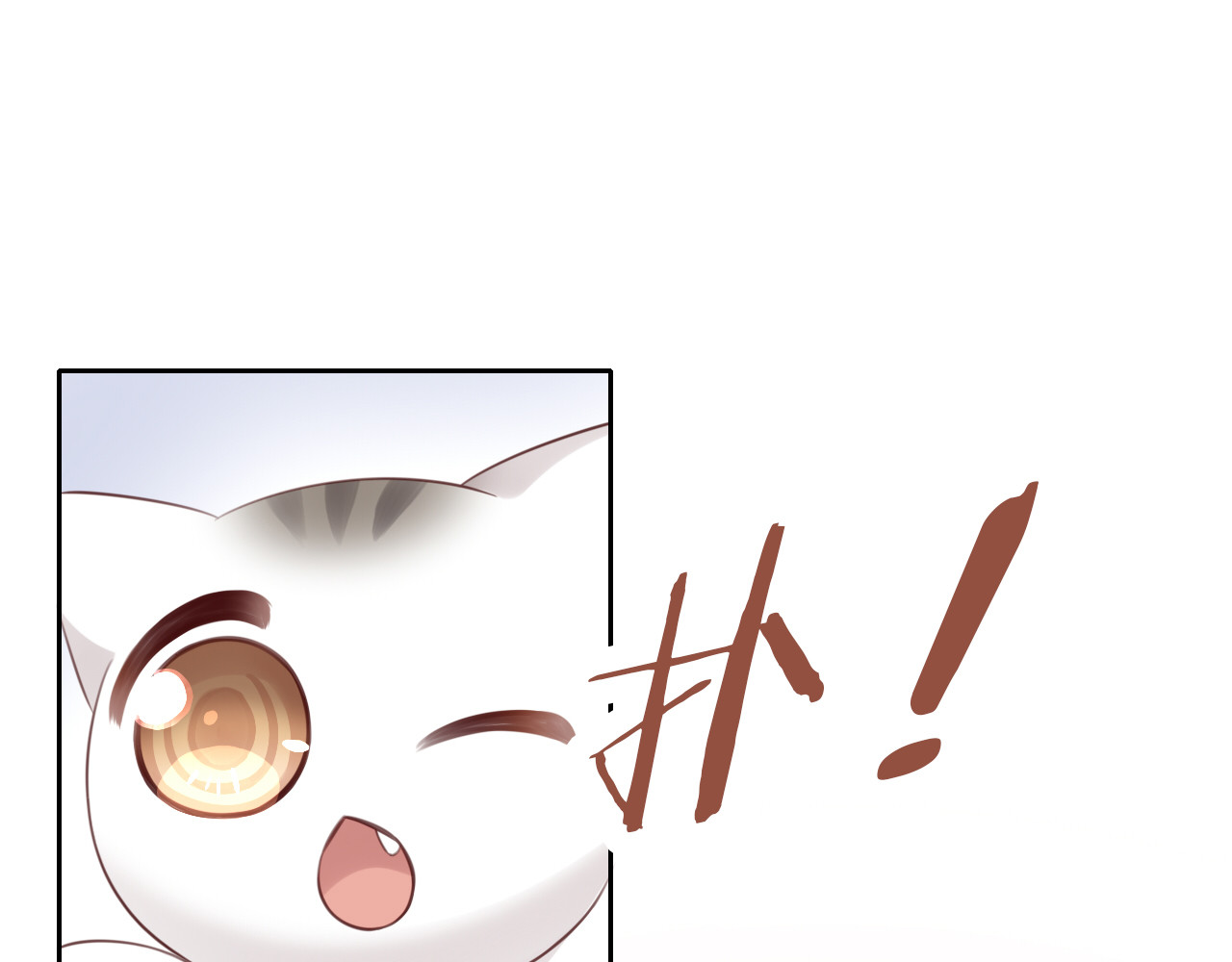 第54话 做你的英雄 第 70 页