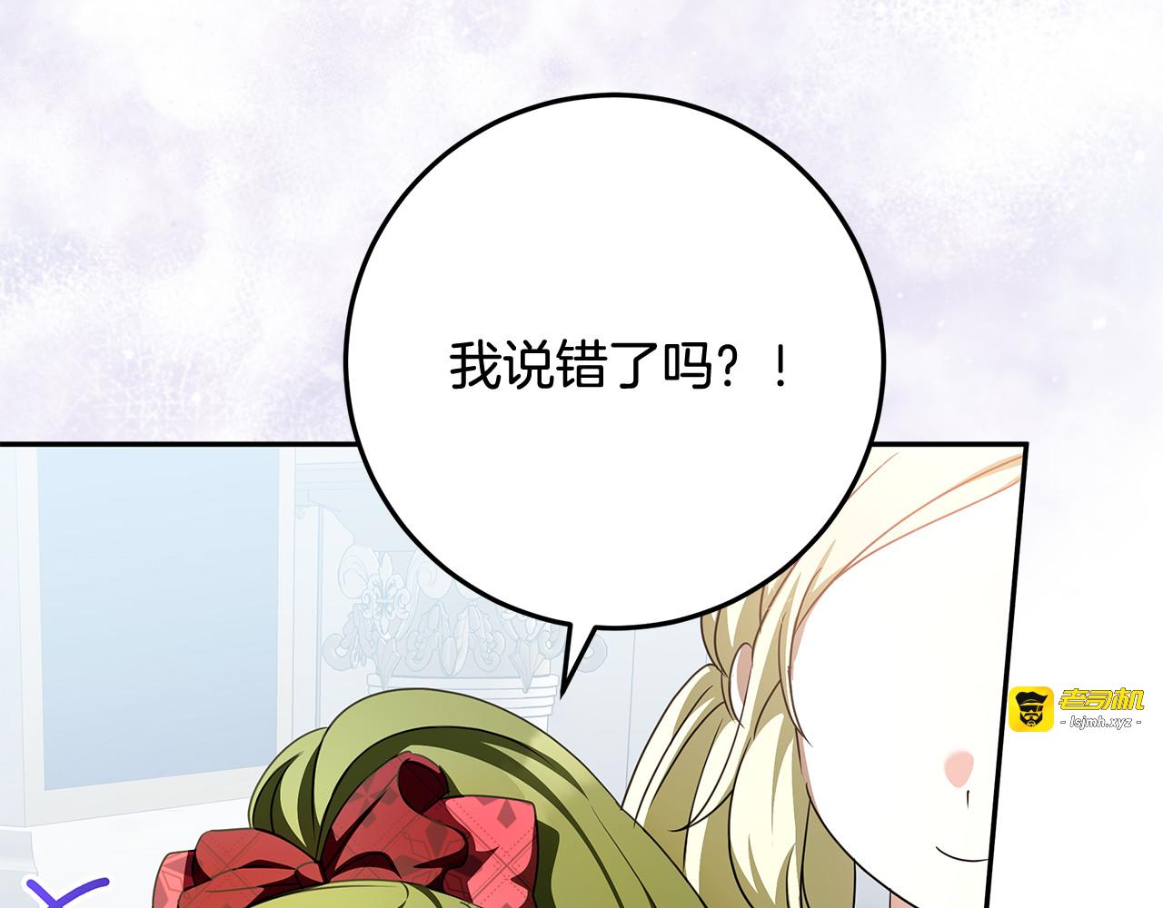 第41话 我想和你交朋友 第 91 页