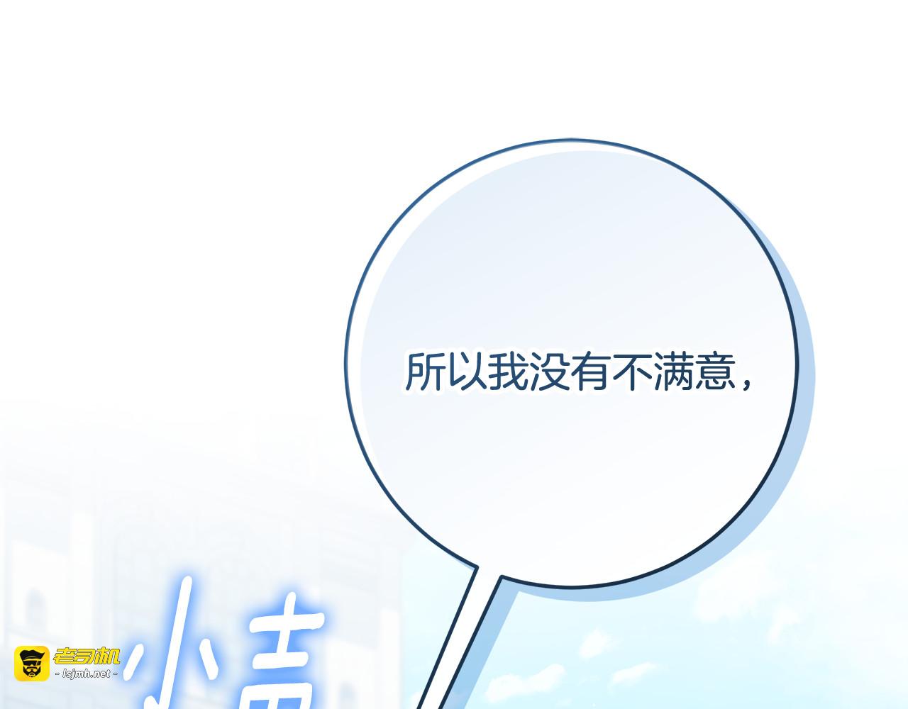 第66话 阶级的可怕之处 第 117 页