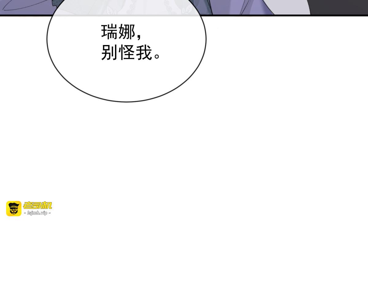 第5话 危！被撞破真相！ 第 19 页