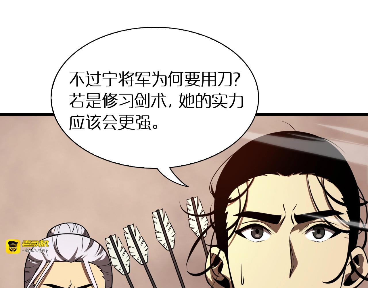 第11话 帷幕拉开 第 83 页