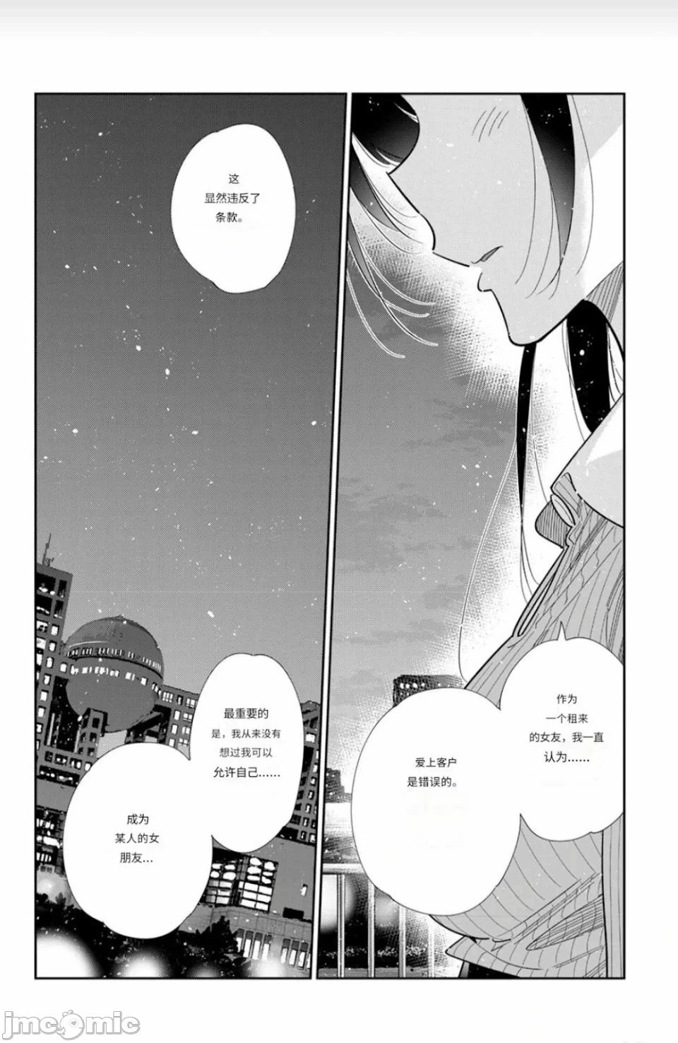 第171话 第 16 页