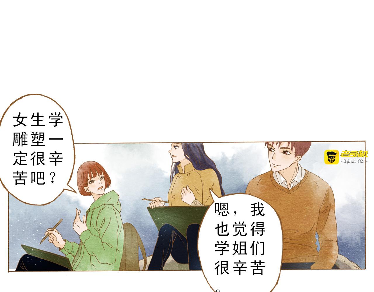 第53话 又欠他一个人情 第 7 页