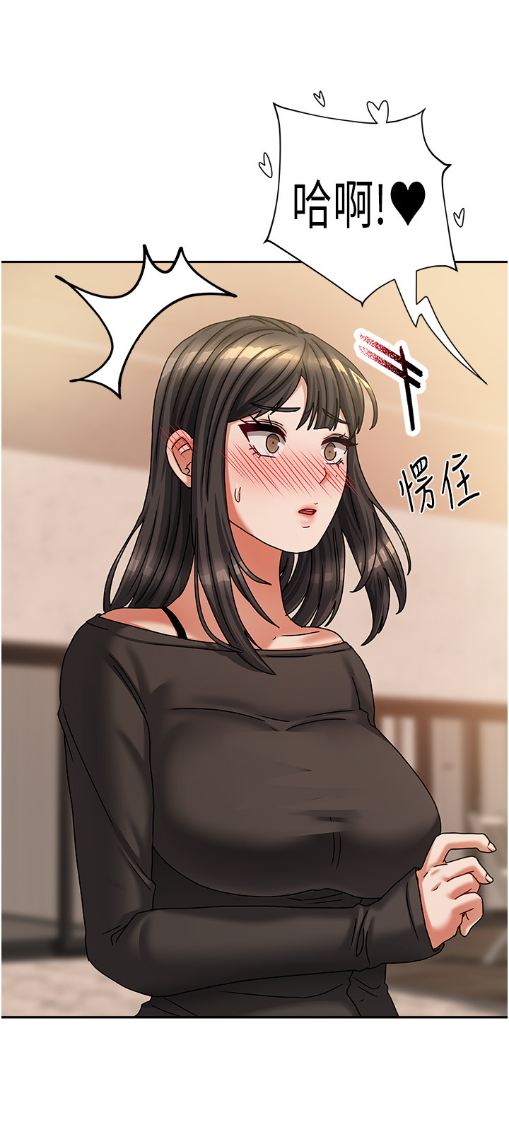 第7话 - 想像被抽插的画面 第 20 页