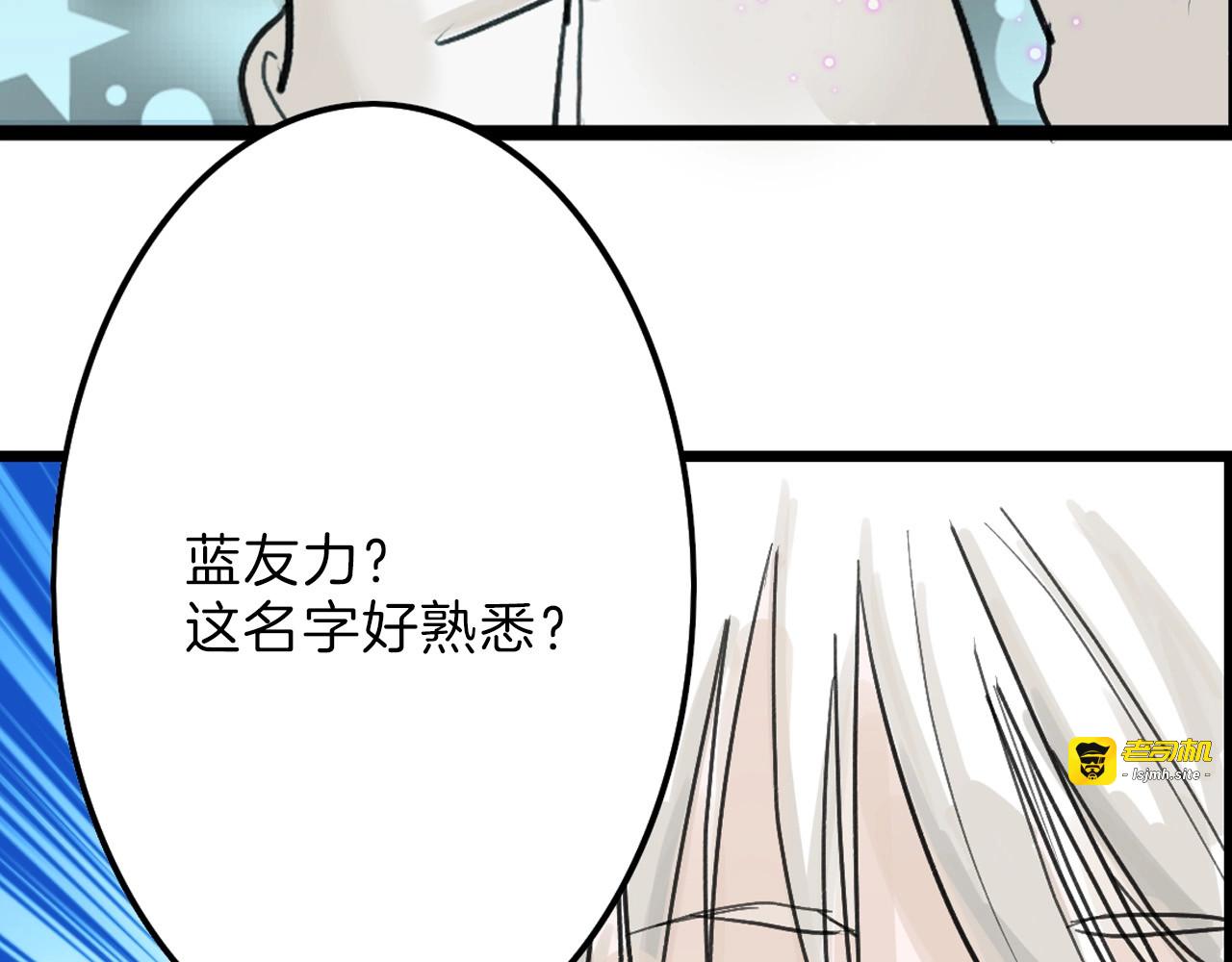 第17话  夺面杀人狂 第 53 页