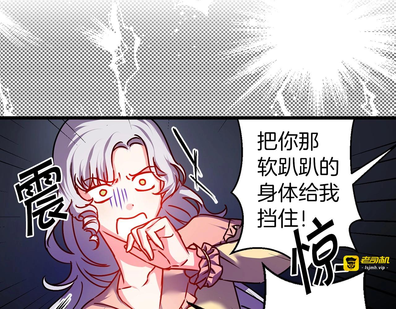 第9话 是你先侮辱我的！ 第 59 页