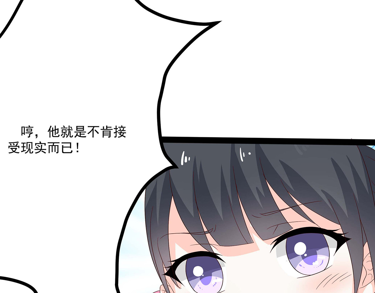 第47话 第 66 页