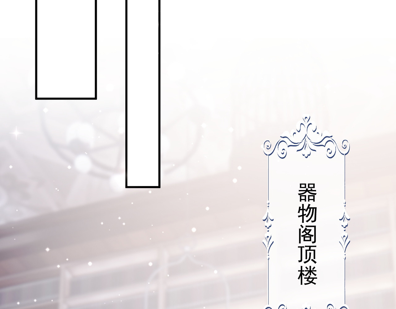 第16话 魔法反噬！ 第 32 页