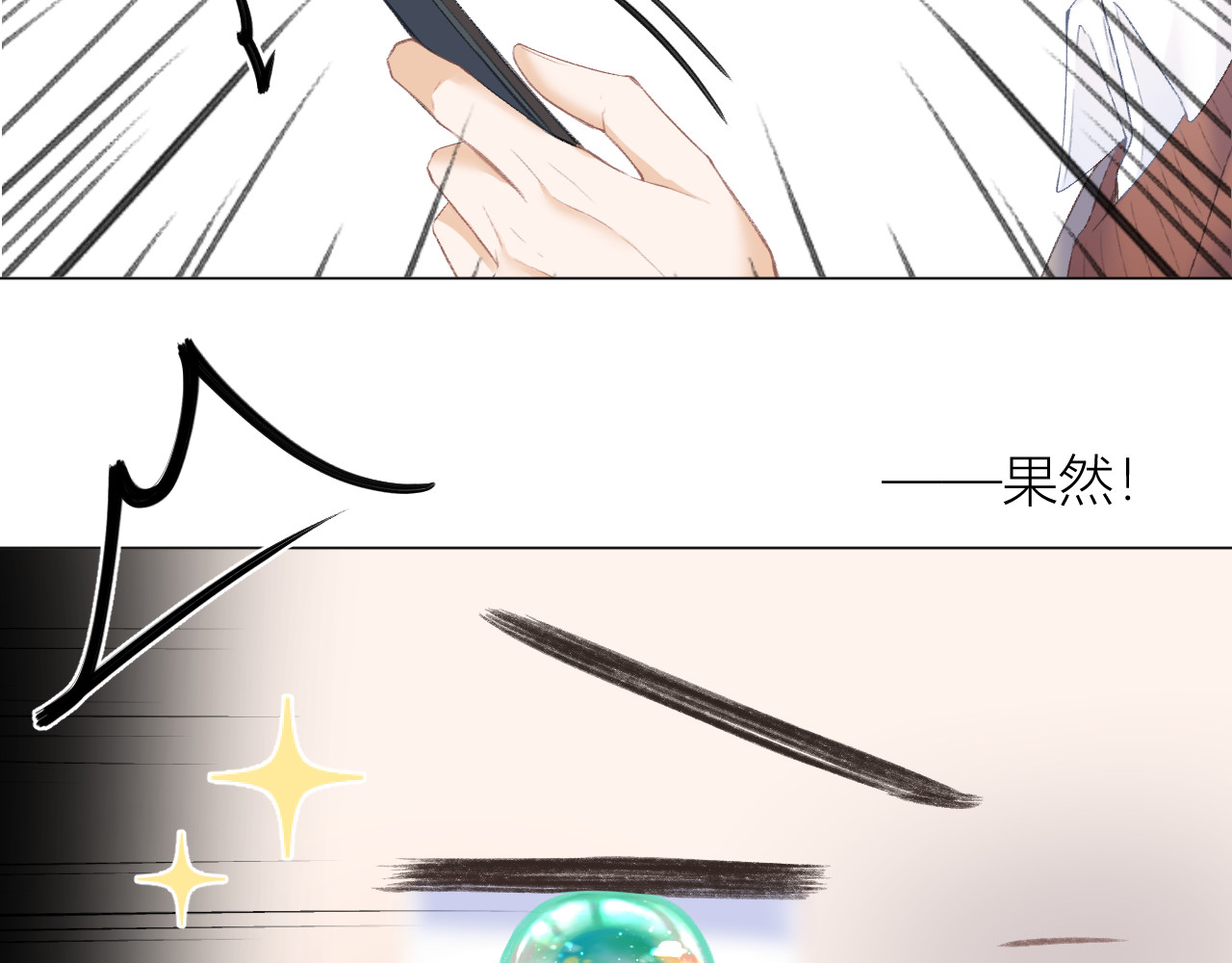 第30话 叛逆的定律 第 64 页
