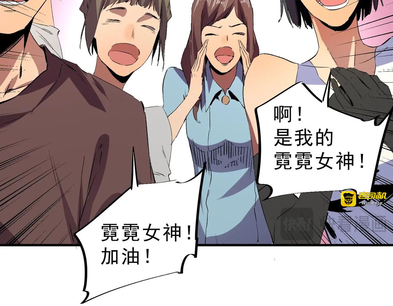 第1话 卖肾转职！可怜的我活不过25岁！ 第 91 页