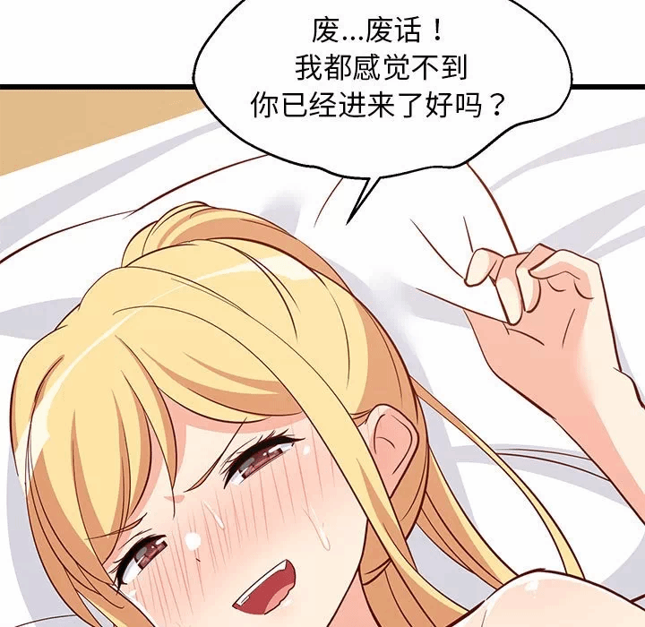 第20话 第 11 页