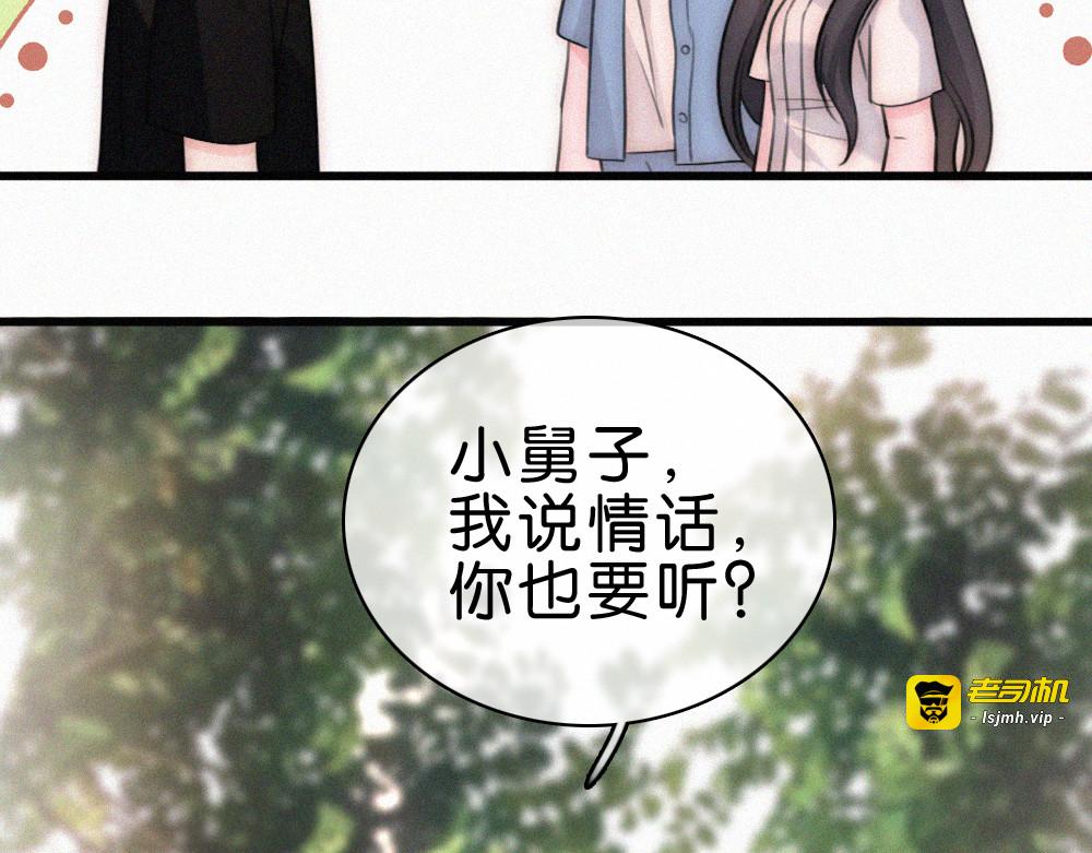 第141话 改变 第 99 页
