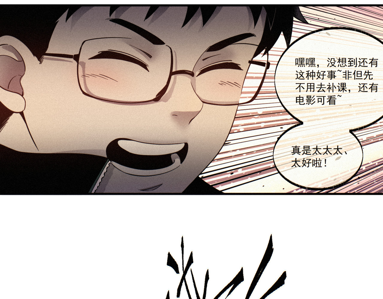 影院幽魂 第 200 页