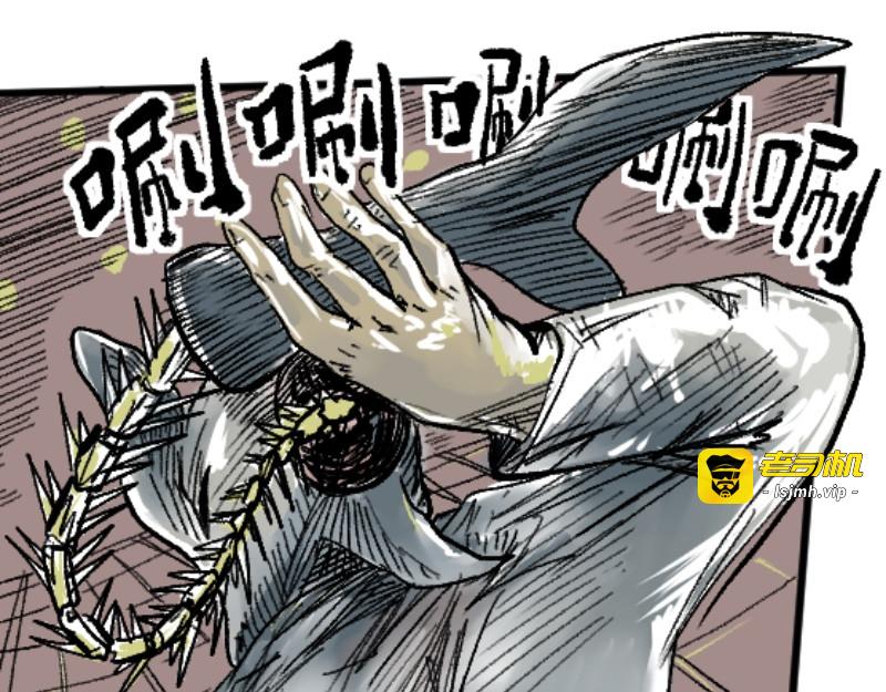 倒头！无敌！变态鲨鱼！ 第 97 页