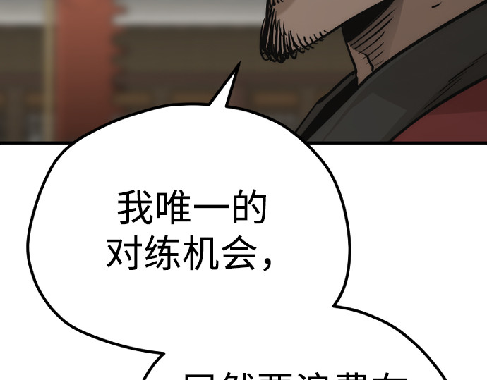 第87话 第 142 页