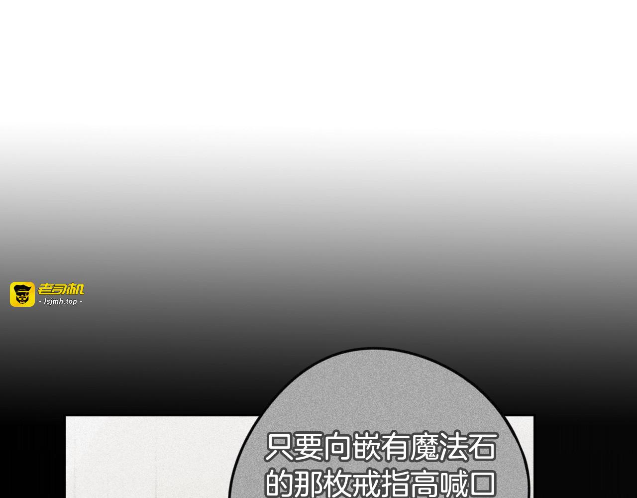 第27话 魔戒力量 第 107 页