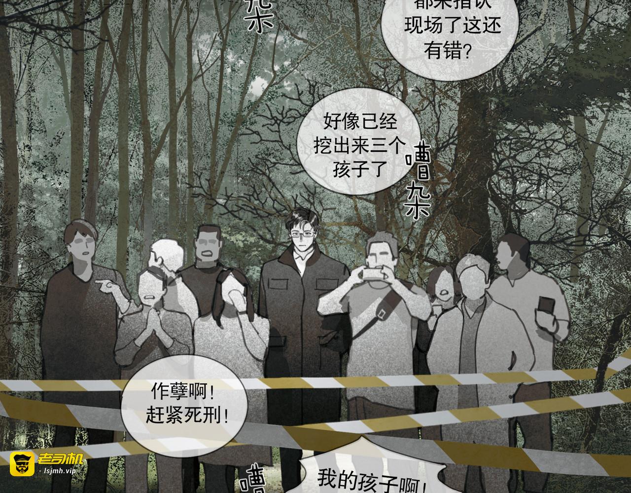 第41话 常识 第 23 页