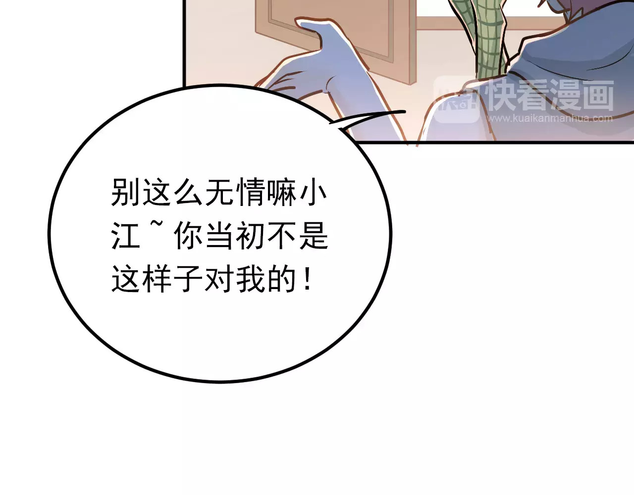 第57话 危机感 第 30 页