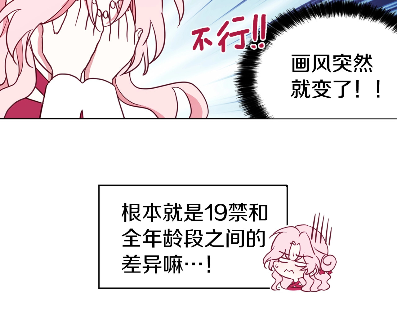 第15话 未婚妻？ 第 150 页