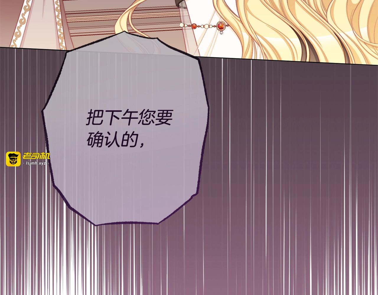 番外1 神秘女孩 第 153 页