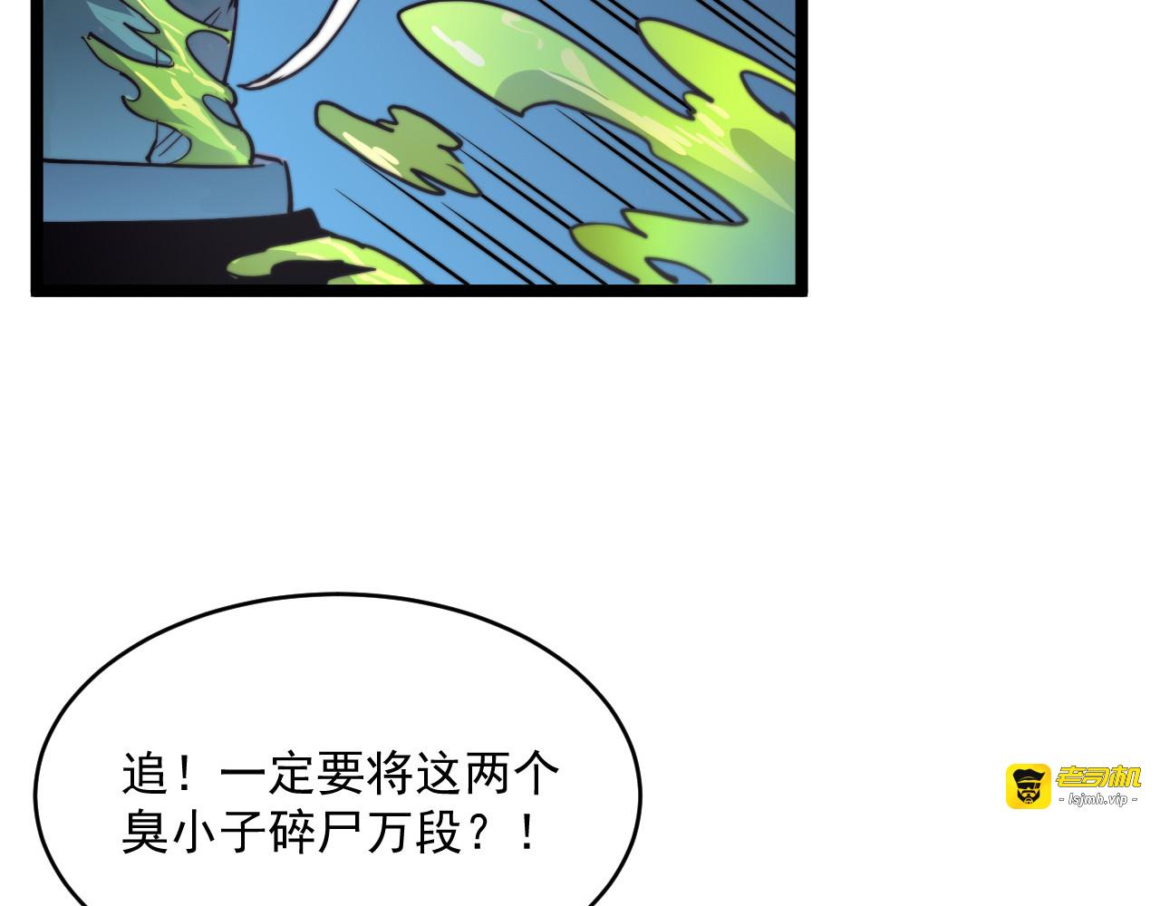 第028话 诱敌入瓮 第 95 页