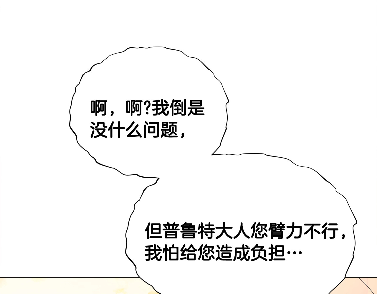 第34话 爸爸的坦白 第 116 页