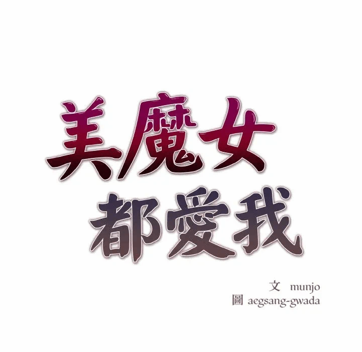 第8话 第 21 页