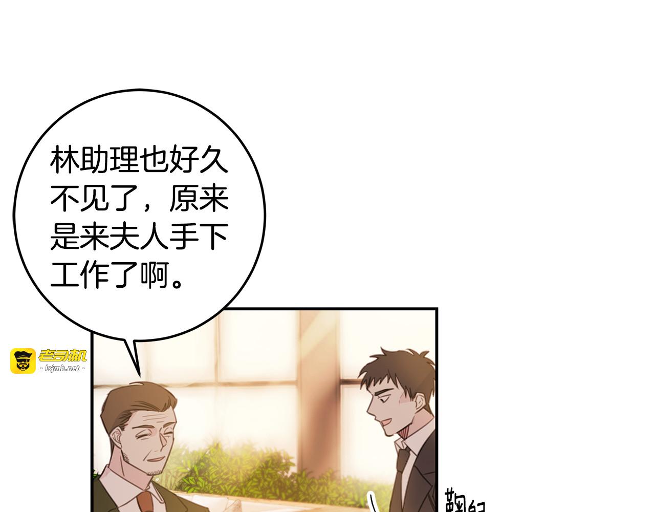 第73话 会议室的吻 第 111 页