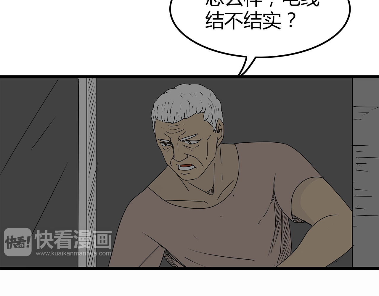 第10话 惊险时刻 第 4 页