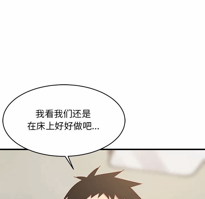 第36话 第 26 页