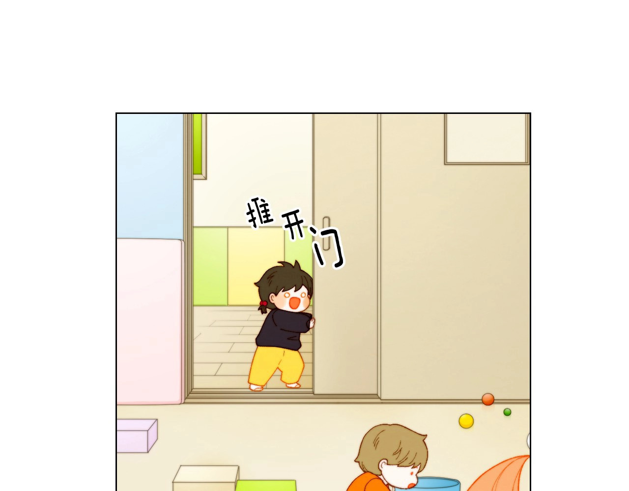番外45 幼儿园的生活 第 98 页