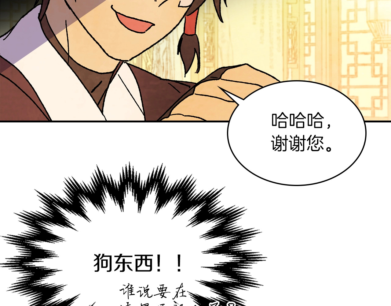 第8话 我们合作吧 第 106 页